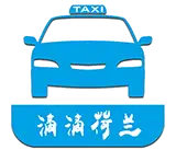 滴滴荷蘭包車 LOGO